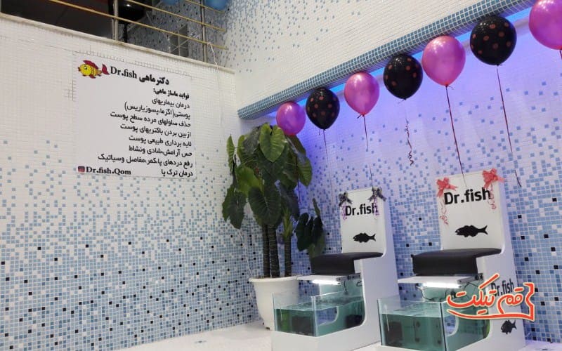 استخر فردوس قم