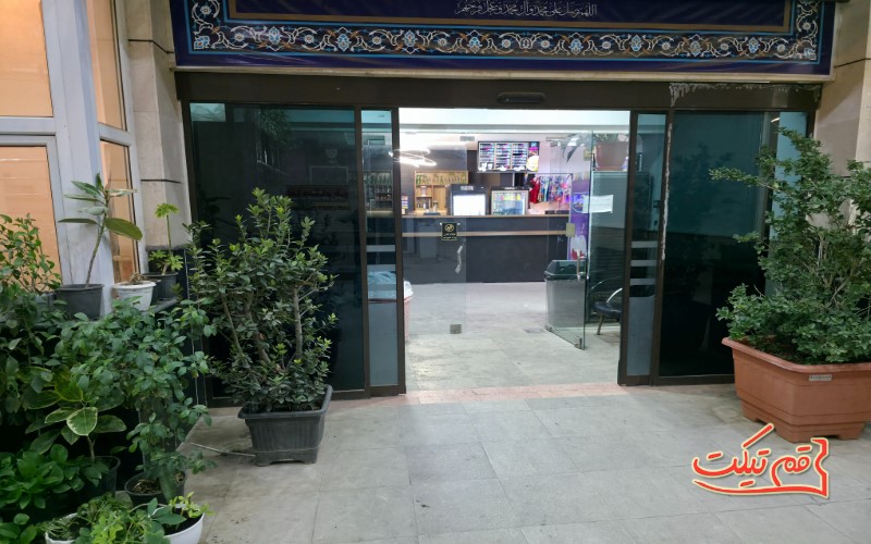استخر یاس نبی قم