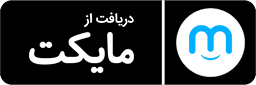 اپلیکیشن قم تیکت مایکت