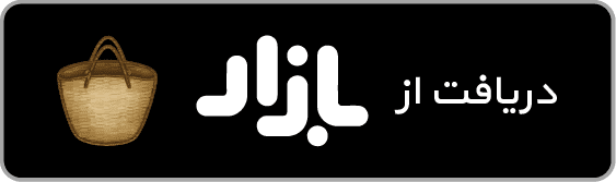 اپلیکیشن قم تیکت کافه بازار
