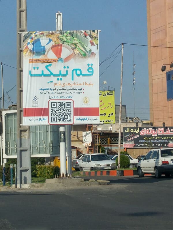 بیلبورد بلوار امین