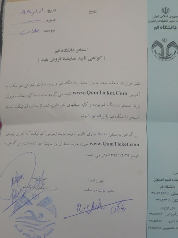 مجوز استخر دانشگاه قم